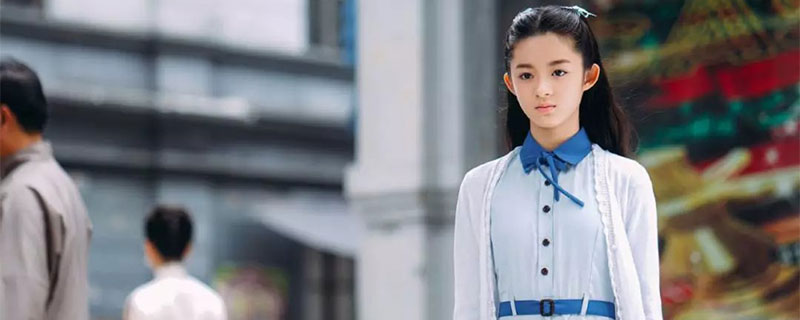 傅函君小时候扮演者 傅函君小时候是谁演的