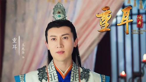 重耳传奇的结局是什么 男主重耳最后的结局