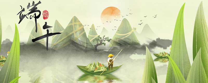 端午节为啥不免费