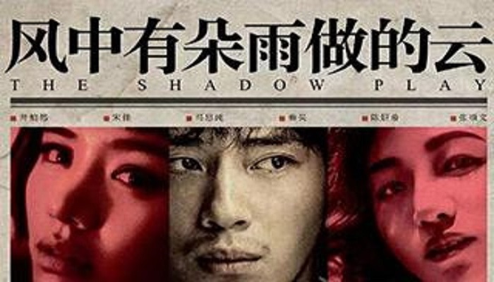 风中有朵雨做的云真相
