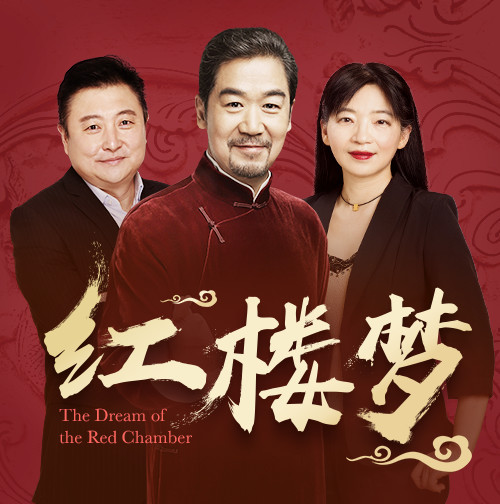 红楼梦第一回概括