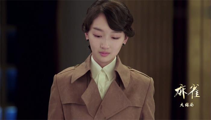 麻雀陈深喜欢李小男吗