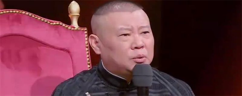 德云社所有成员名字