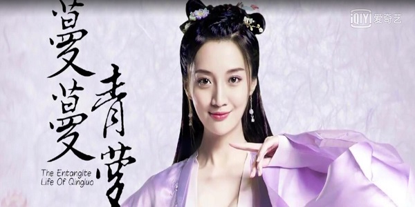 蔓蔓青萝的演员