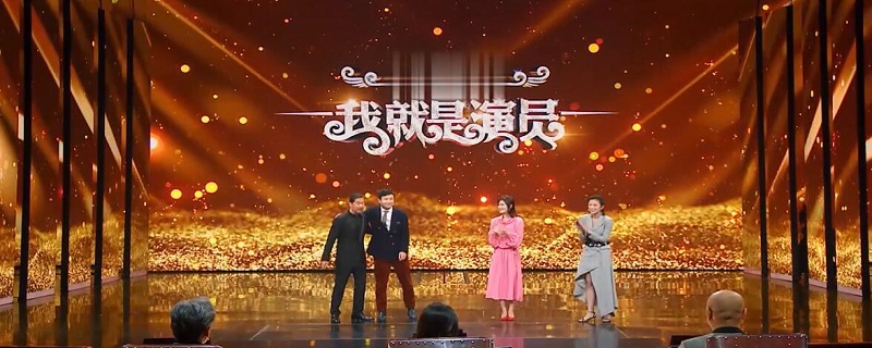 我是演员谢娜和沈腾是哪一期