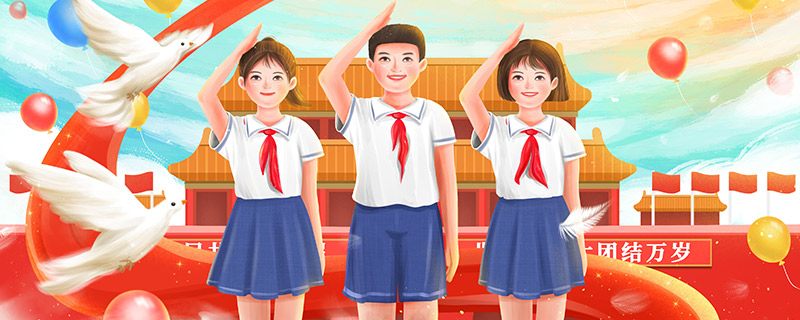 红领巾的含义是什么