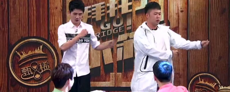 拜托了冰箱刘昊然哪一期