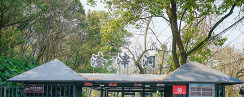 重庆渣滓洞历史