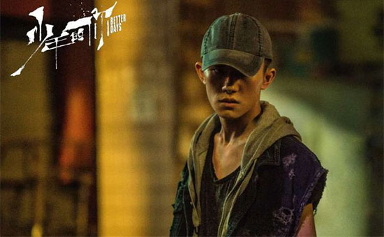少年的你男主结局是什么