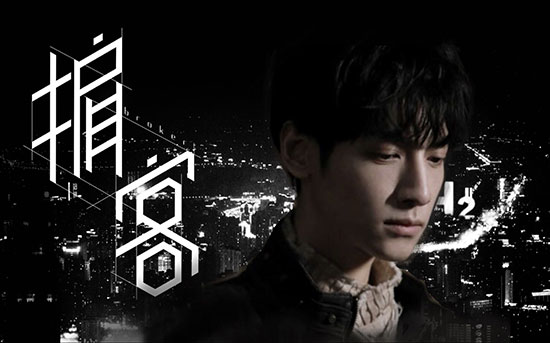 周小山是一位隐藏很深的掮客,为了夺走裘佳宁的科研成果,他故意引起裘