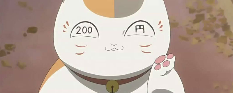 夏目友人帐斑的身世夏目友人帐斑有什么来头 解历史 夏目友人帐斑的身世夏目友人帐斑有什么来头 解历史