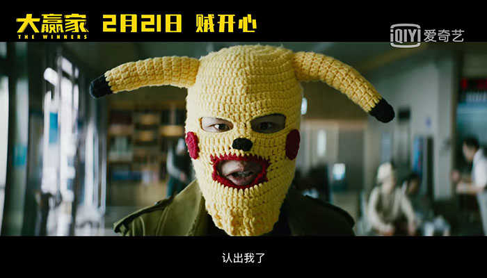 大鹏演的抢银行的电影 