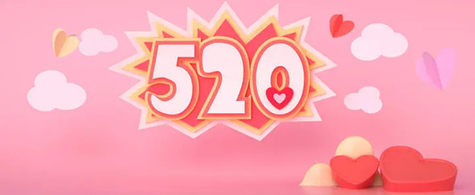 520送男朋友什么礼物比较好