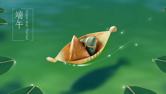 端午节吃什么食物