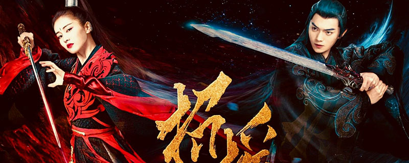 招摇什么时候恢复真身 招摇恢复真身是第几集