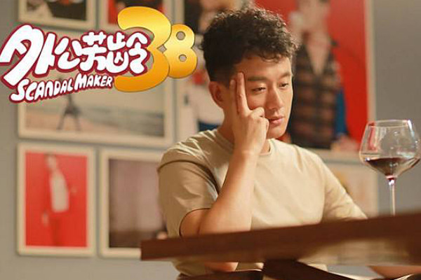 外公芳龄38最后结局  