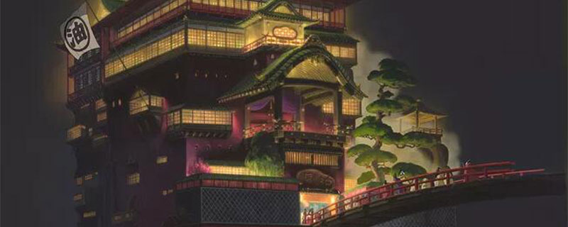 千与千寻油屋原型千与千寻油屋原型在哪