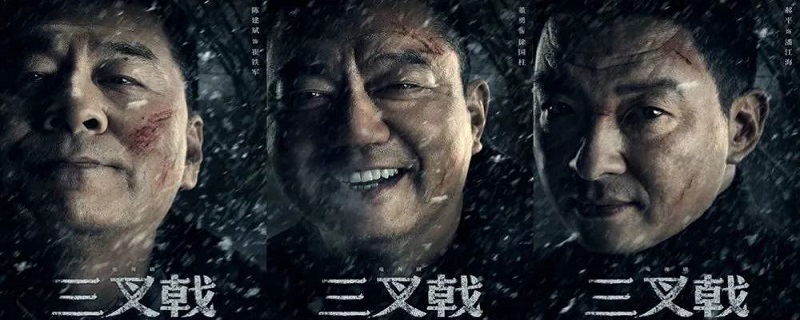 三叉戟黄有发和小青啥关系