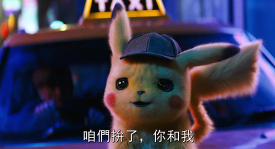 大侦探皮卡丘全球票房 大侦探皮卡丘看点揭露