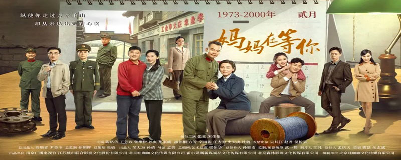 妈妈在等你周晓风结局