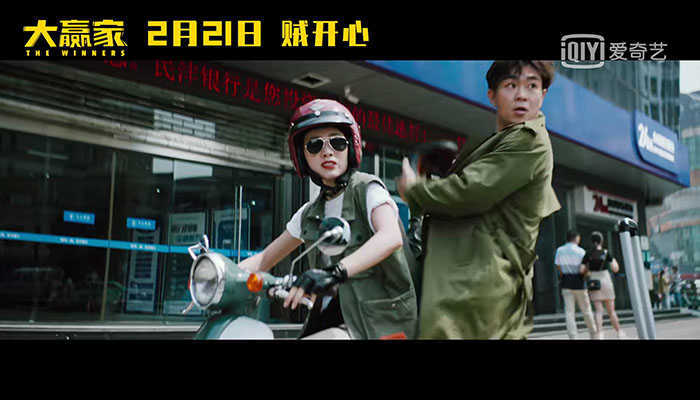 大鹏演的抢银行的电影 