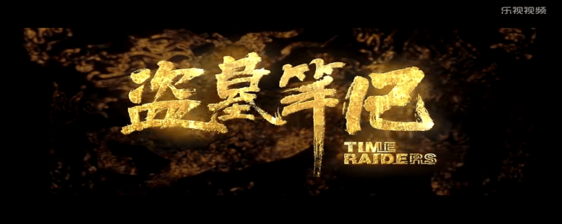 盗墓笔记系列小说顺序