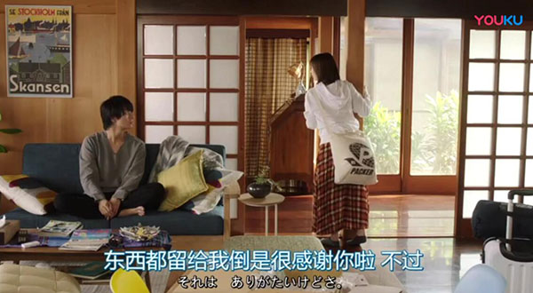 别扭合租房日剧剧情