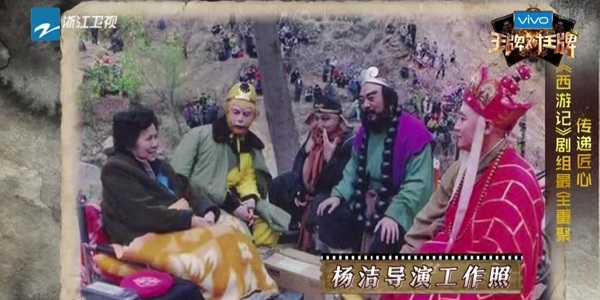 王牌对王牌西游记聚首是哪一期