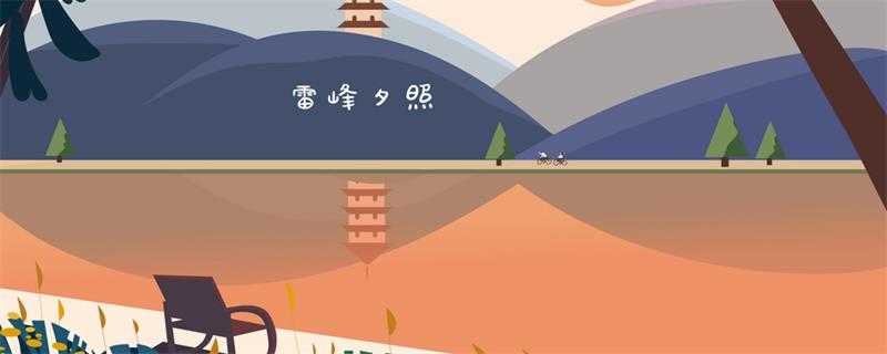 许仙的儿子叫什么
