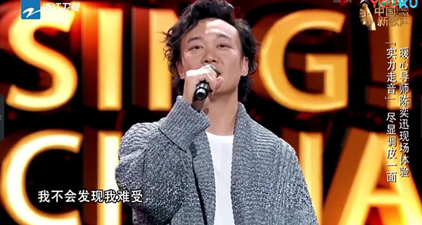 中国好声音陈奕迅唱十年是哪一期
