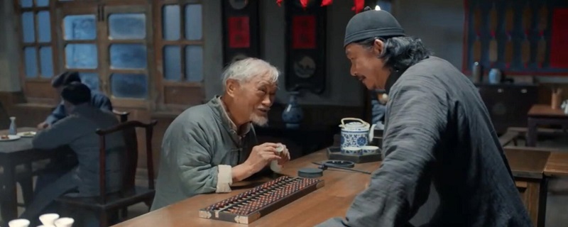 老酒馆老二两真实身份