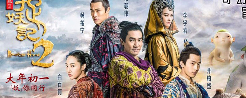 捉妖记2云青是人还是妖