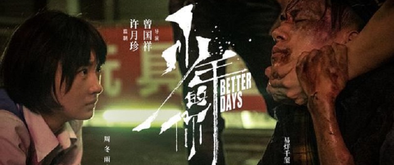 少年的你主要剧情