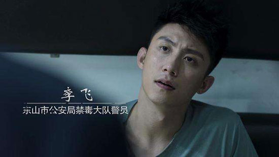 破冰行动李飞的结局