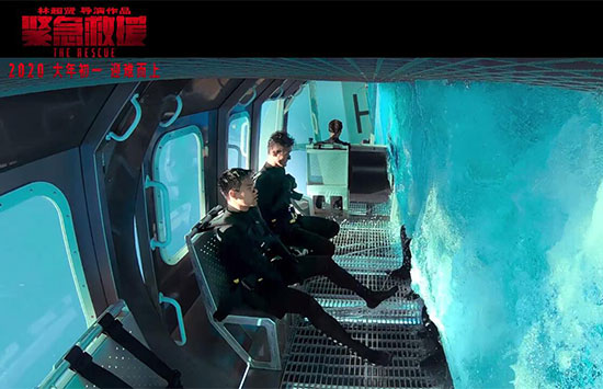 紧急救援在哪里拍摄