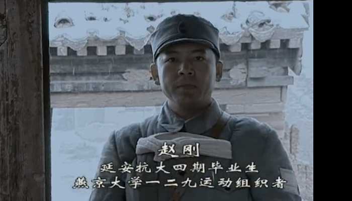 赵刚结局 