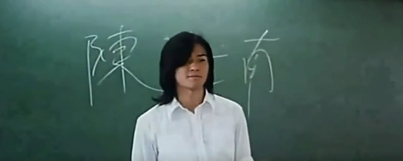 古惑仔陈浩南教学生是第几部