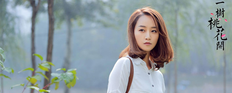一树桃花开中腾跃是谁一树桃花开腾跃由谁饰演