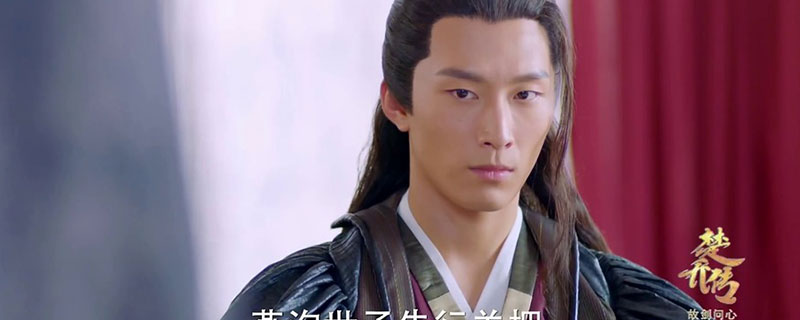 楚乔传燕洵造返第几集 楚乔传燕洵哪一集叛变
