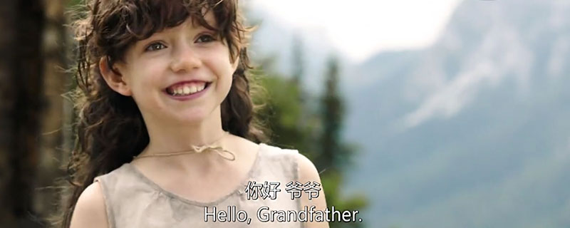 海蒂和爷爷是真实故事吗