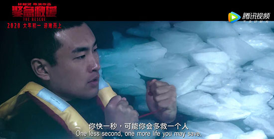 紧急救援男主是谁