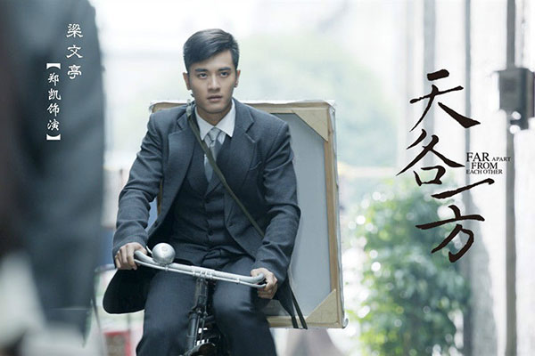 天各一方的演员