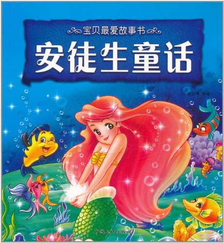 安徒生的作品有哪些