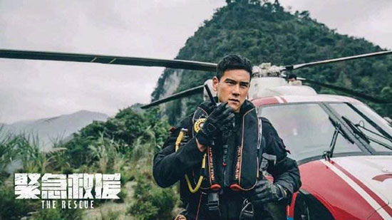 紧急救援什么时候上映