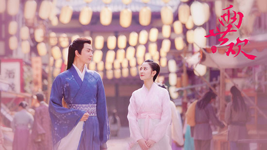 两世欢什么时候播