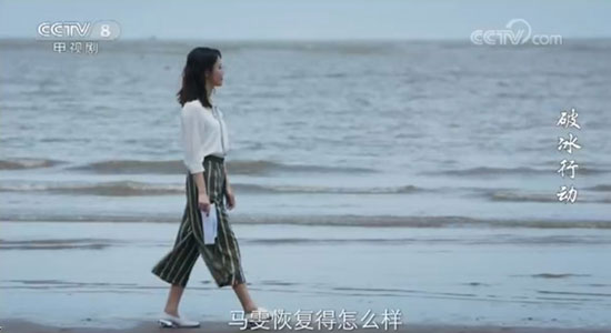 破冰行动马雯结局