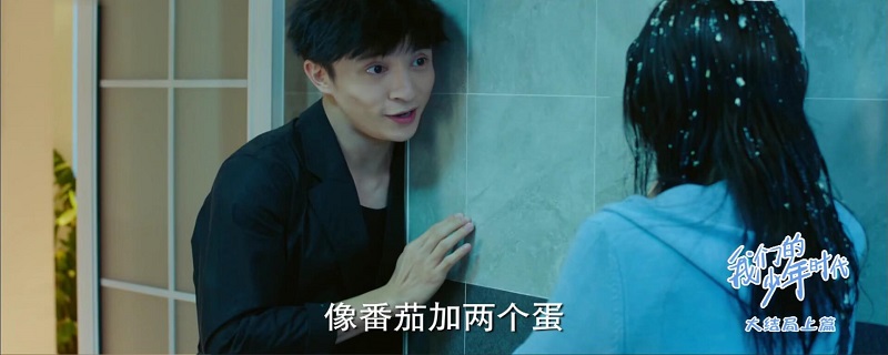 陶西帮安谧洗头哪一集