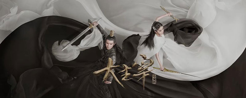 大主宰电视剧播出时间