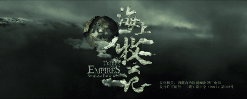 九州海上牧云记结局