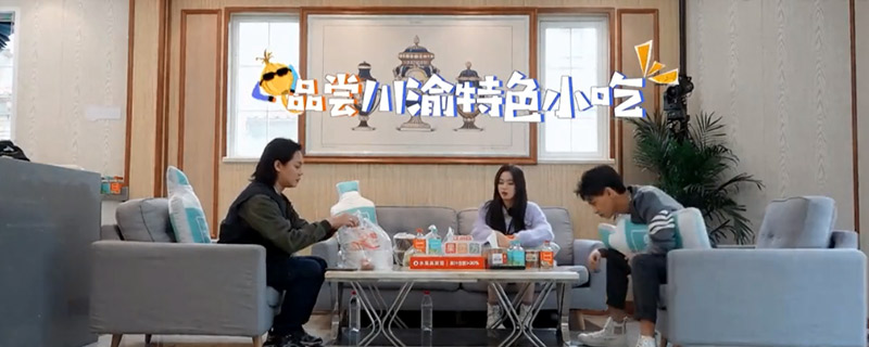 徐艺洋秦霄贤综艺叫什么
